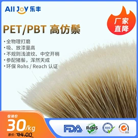 塑料丝塑料绳;动物毛鬃;其他化学纤维