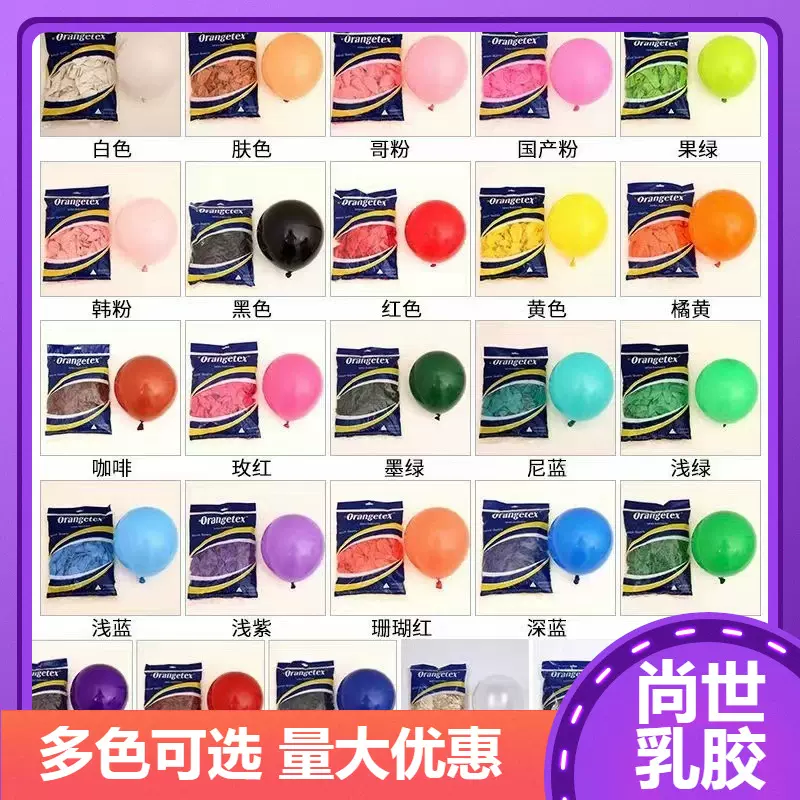 O牌12寸2.8g仿美哑光气球加厚圆形乳胶气球100个批发婚礼庆典装饰