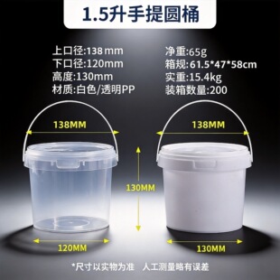 1.5��pp͸���Ӻ��wʳ�AͰ��ˮͰ�ݲ˺��r����Ͱ�̲茙����ʳͰ
