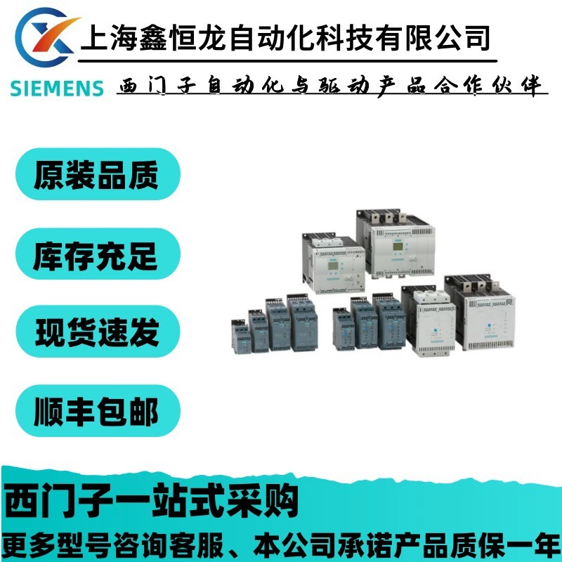 3RW3037-2BB14 SIRIUS Soft Starter S2 63 A, 30 кВт/400 В, 40 °C