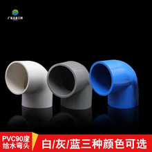 PVCֱˮ90ȏ^gMˮܼɫ{ɫɫ20200Ҏϵ