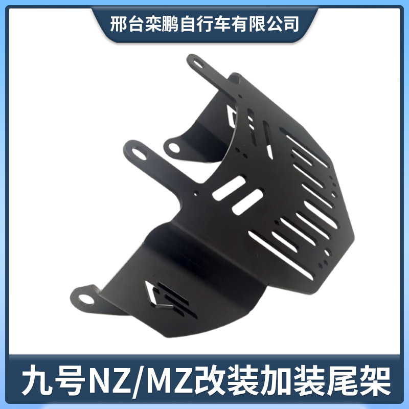Ninebot電動スクーター用ショートテールラック、電動スクーターNZmixMZxix用後部座席バッグ、スチール製補強|undefined