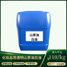 散装山茶油厂家直供物理压榨冷榨一级茶籽油外贸批发散装土榨茶油