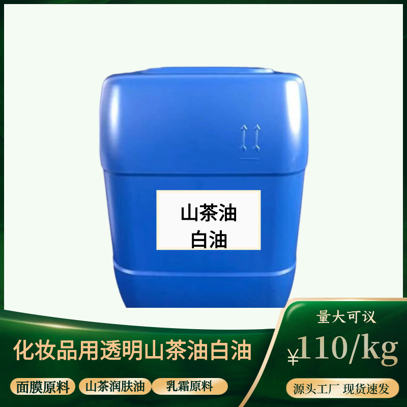散装山茶油厂家直供物理压榨冷榨一级茶籽油外贸批发散装土榨茶油