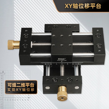 一维二维精密滑台手动平移台位移台直线平台实验台可组XY滑台刻度