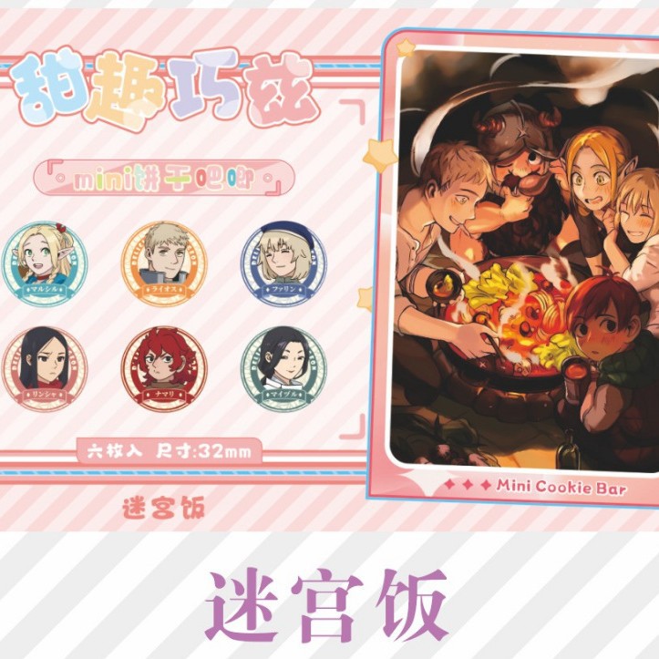 미로밥(비스킷바)