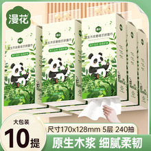漫花挂式抽纸1200张家用面巾纸整箱10提原木卫生纸加厚纸巾代发