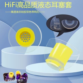 HiFi高品质液态硅胶耳塞套苹果通用舒适降噪耳机配件华创兴品牌