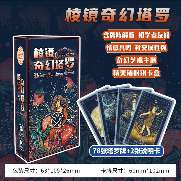 Fantasy Tarot