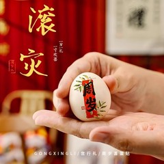 ハッピーエッグエッグステッカー新しい中国風の赤ちゃん1歳のギフトハッピーワードステッカーレイアウト満月100日誕生日パーティー装飾