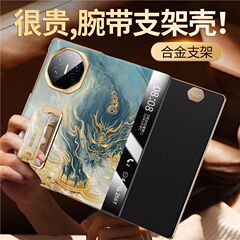国潮貔貅适用华为matext手机壳三折叠屏mate XT非凡大师保护套腕