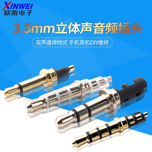 3.5/2.5mm���w ���l���^ ��/�p��僽𺸾�ʽ �֙C���CDIY�S��