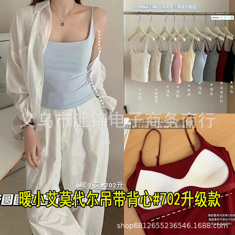 Nuanshaoai 702 Upgraded Modal Camisole with Integrated Fixed Cup and Adjustable Shoulder Straps for Summer Slimming Look and Beautiful Back