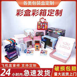 玩具包装;包装产品定制;飞机盒