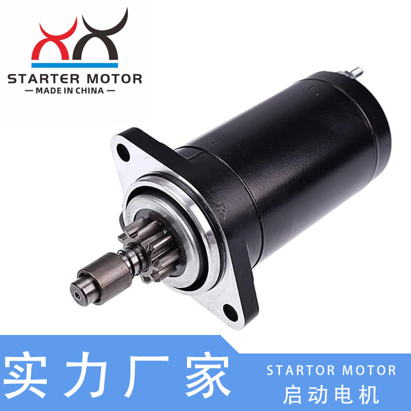278-000-484 278-000-485 Is Suitable for Bombardier Jet Ski Starter Motor Starter Motor