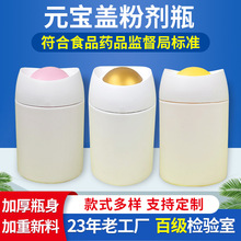 元宝盖粉剂瓶 1000ml五谷杂粮食品级塑料包装桶 密封广口蛋白粉桶