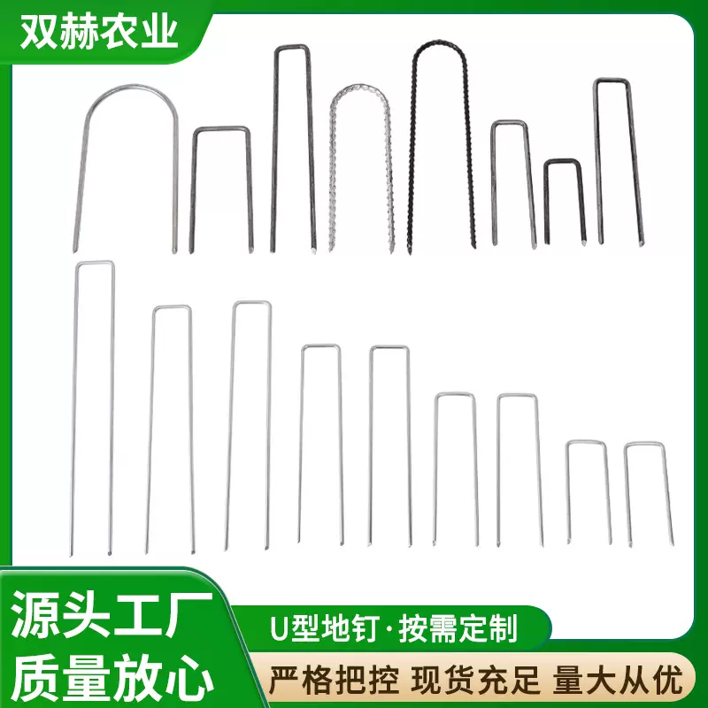 u型地钉防草布大棚除草布镀锌地钉厂家直供园艺园林u型钉工程钉