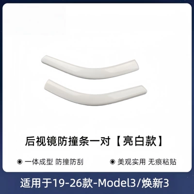 Qapı və bamper qoruyucu zolaqlar, Suitable for Tesla Model - 2019-2026-model-3-glossy-white