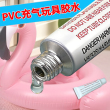 PVC������߽�ˮ��Ӿ�س�����Ƥͧ����ӾȦ�޲����ܽ�patch glue