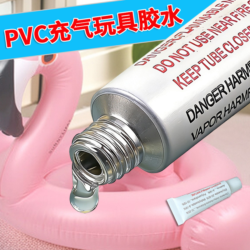 PVC充气玩具胶水游泳池充气床皮艇船游泳圈修补万能胶patch glue