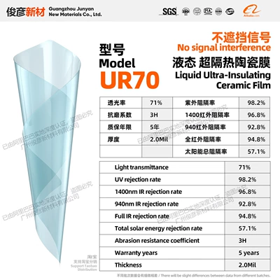 Liquid Super-Insulating Ur Series Automotive Solar Film, Heat-Insulating, Sun-Proof, Explosion-Proof, Anti-Uv Car Window Glass Film (Automotive Film) - 152m-17m-front-block-size-ur70liquid-super-insulation