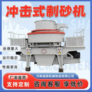 冲击式制砂机 移动破碎机 大型鹅卵石破碎冲击整形机 诚扬机械