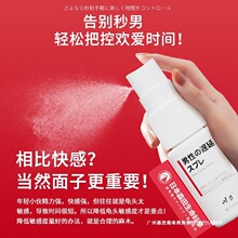 日本川井麻木型延时喷剂男士持久不射延迟喷雾印度神油外激情