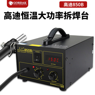 �ߵ�GORDAK850B���@���o늚�Ða�؟��L����̨���I�����L늺�̨