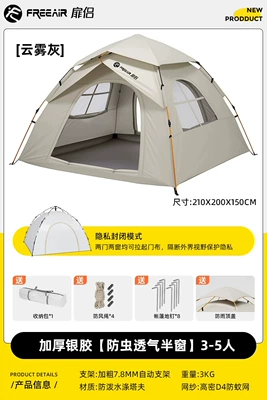 Opening and Closing, Avtomobil dam çadırları - quicksand-gold-double-door-3-4-people-single-tent