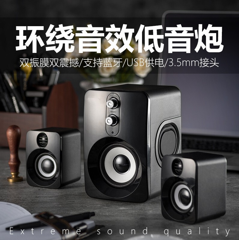 New Subwoofer Speaker Home Desktop Computer Tablet Phone Surround Three-Dimensional High Volume Audio Combination