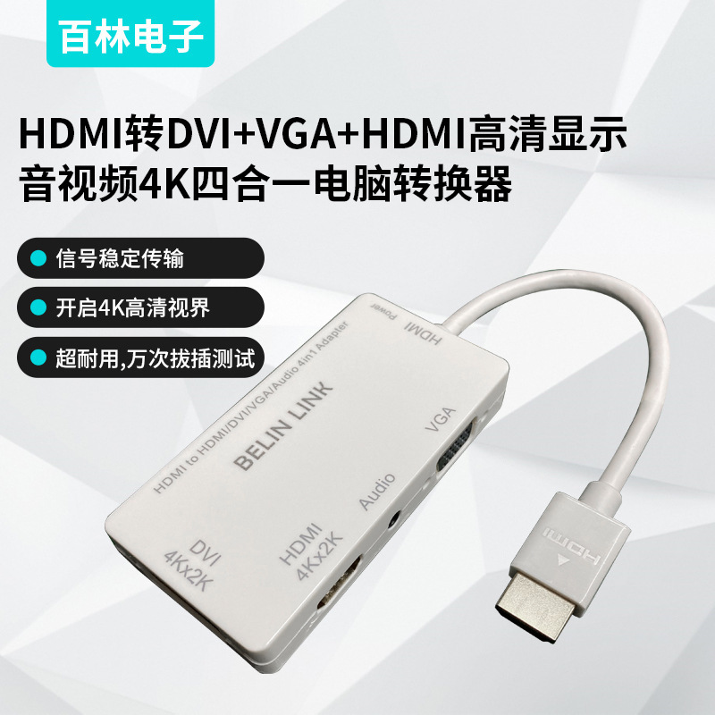 HDMI to Dvi+Vga+Hdmi High-Definition Display Audio and Video 4K Four-In-One Computer Converter