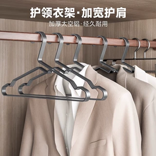 铝合金衣架家用挂衣护领防滑无痕肩角不起包轻奢衣撑衣柜晾晒挂钩