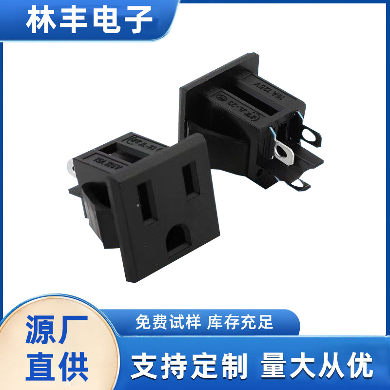 AC电源插座卡式三孔三脚品字型美式ac电源插座适用大功率家电器具