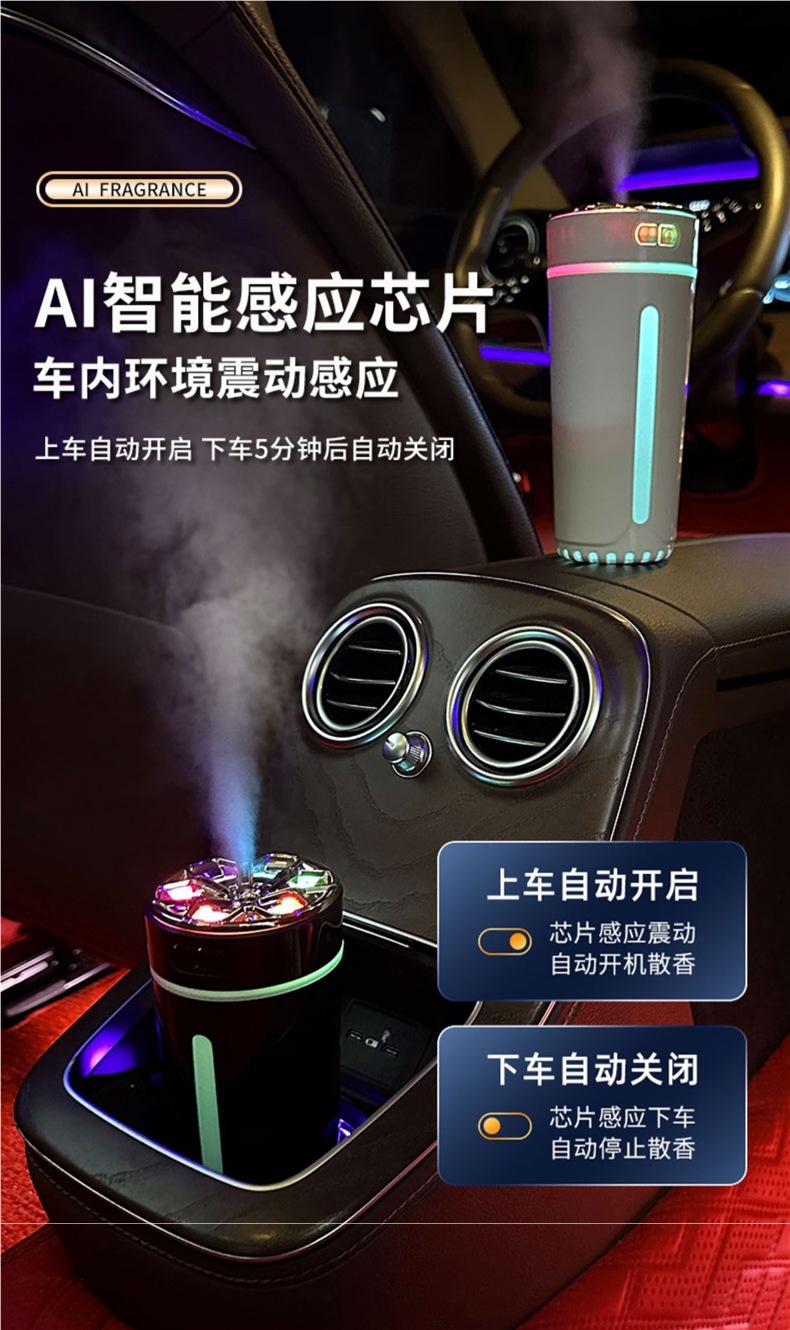 Smart Car Humidifier, Air Purifier, Aromatherapy Essential Oil, Car Odor Removal, Car Atmosphere Light, Perfume Oxygen Bar