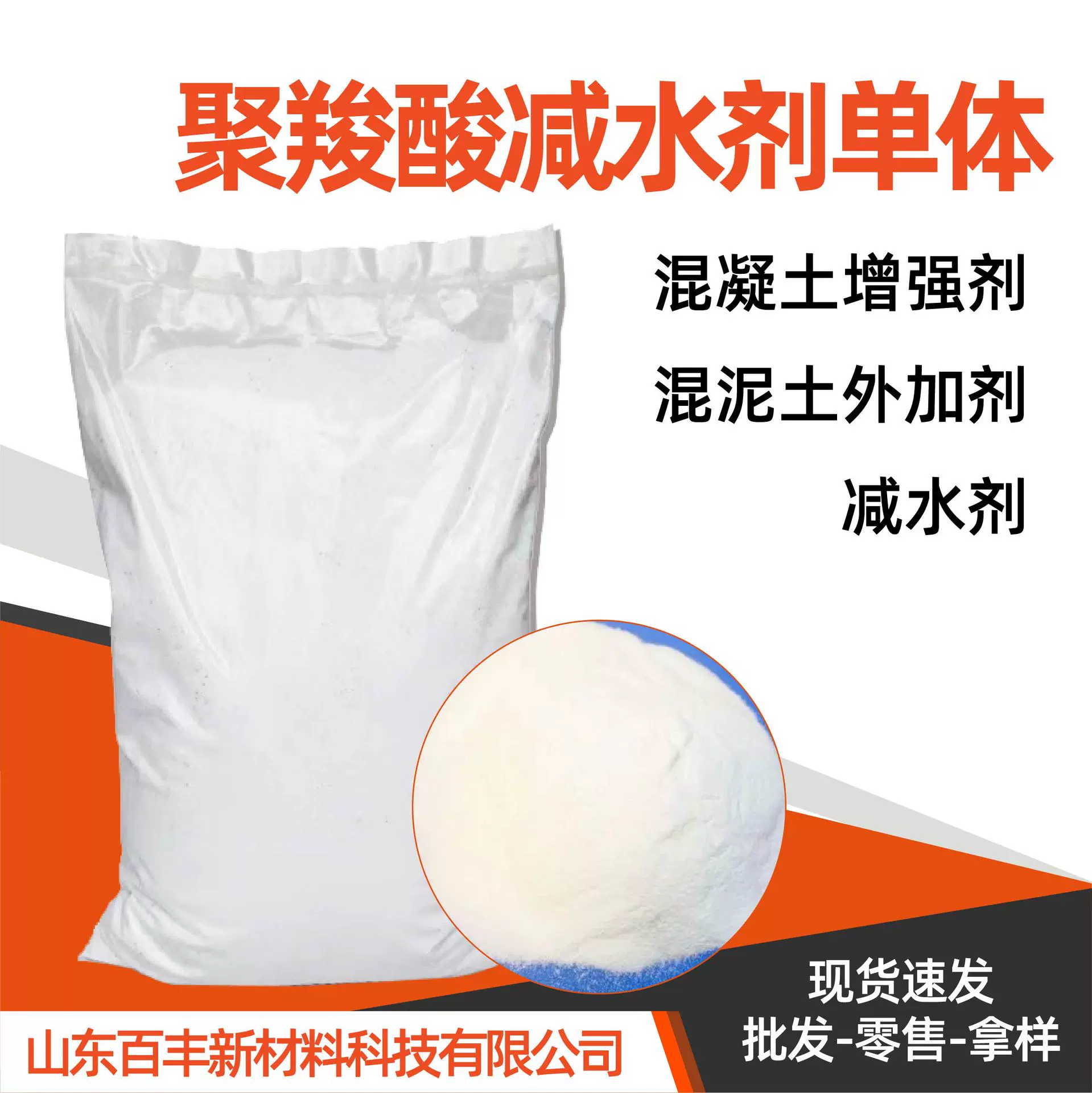 聚羧酸减水剂砂浆混凝土减水剂建筑外加剂高含量聚羧酸减水剂