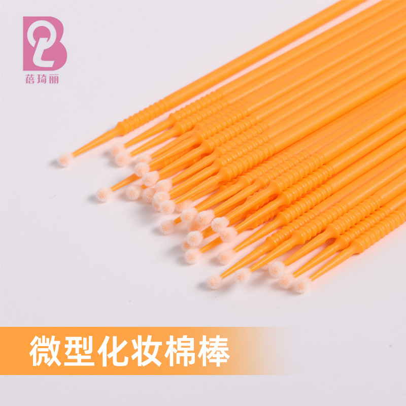 跨境供货纳米迷你微型化妆棉签多功能美睫眼线修唇卸妆一次性棉棒