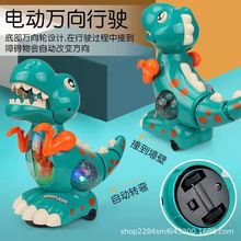 亚马逊爆款儿童恐龙万向行走电动玩具声光音乐锻炼宝宝爬行霸王龙