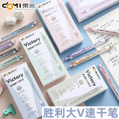 Dongmi Stationery Morandi Color Push-Pin Pen Fresh and Minimalist Signature Pen Victory Quick-Dry High-Endurance Student 0.5