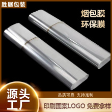 批发透明烫膜片膜BOPP烟膜易撕拉塑封膜收缩膜bopp拉线烟包膜