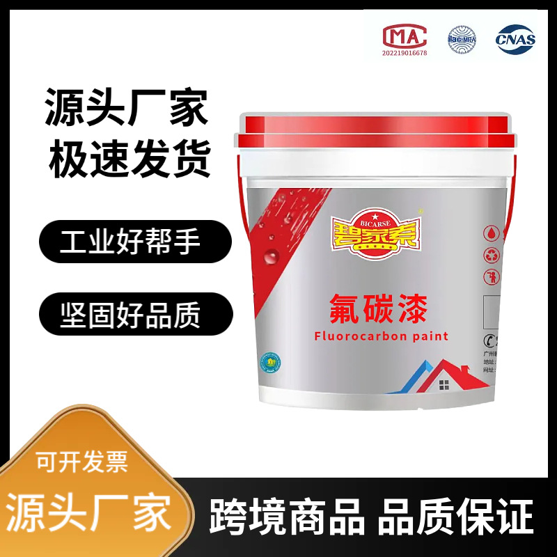 钢结构专用氟碳面漆环氧富锌底漆配套防腐防锈解决方案 施工指导