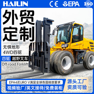 Power factory off-road forklift 3 tons four-wheel drive diesel forklift 5 tons integrated engineering site loading and unloading truck
