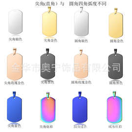 跨境货源不锈钢狗牌钛钢diy刻字吊坠项链美国大兵身份牌