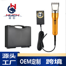 耀易绒山羊电推剪长毛兔宠物推毛器电推子大型犬狗剃毛器修剪地毯