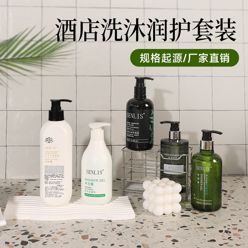 酒店洗发水300ml沐浴露宾馆民宿450毫升大瓶装一次性洗漱用品套装|undefined