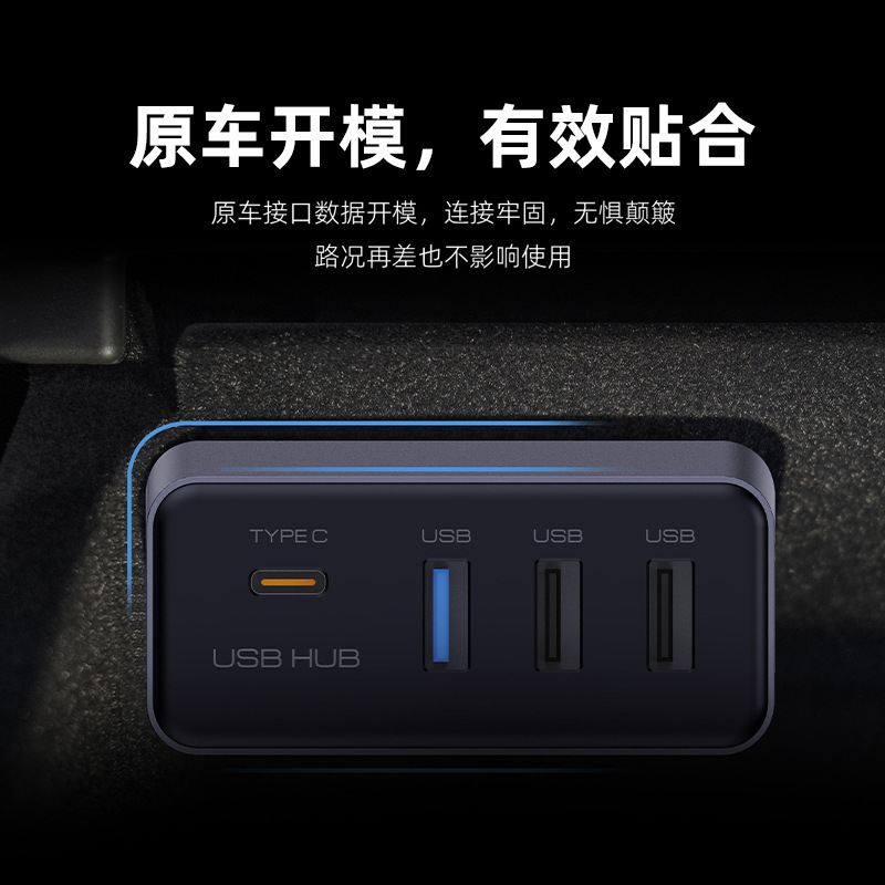 Aplicable a Tesla Model3/Y Renovación de la guantera HUB Dock Convertidor de cabezal de conversión Concentrador Expansión Dock Accesorios