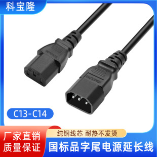 ���l3C�J�C��������C13�DC14�Դ��PDU��XƷ��β���~�B�����L��