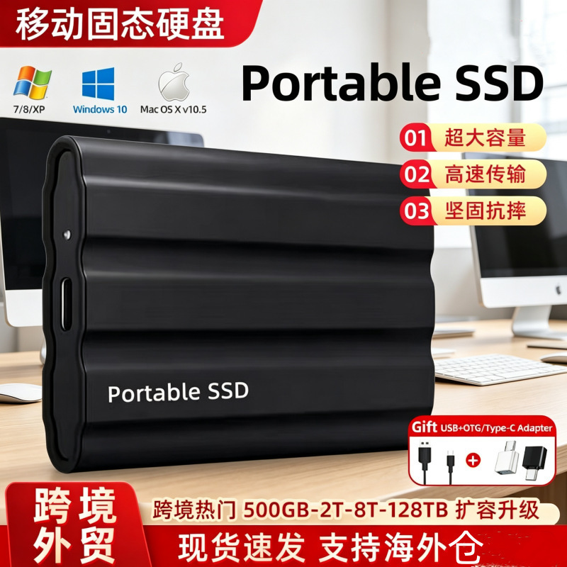 Cross-Border Foreign Trade, Expansion and Upgrade of Ssd, Mobile Solid-State Drives, New Models, 64Tb, 8Tb, 4Tb, High-Speed Transmission