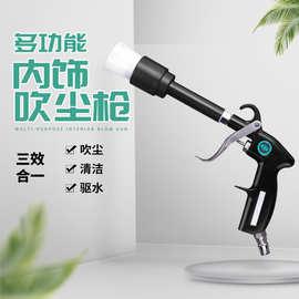 龙卷风内部吹气枪洗车风枪气动吹水除尘汽车美容内饰清洗工具用品