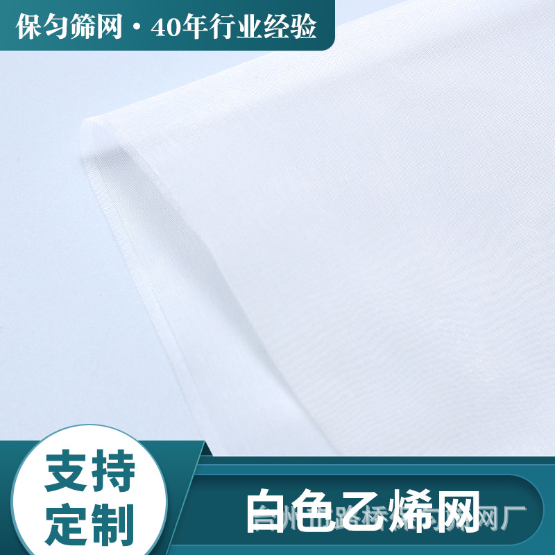 厂家直供尼龙网工业乙烯过滤网布养殖场大棚专用防虫网网纱塑料网