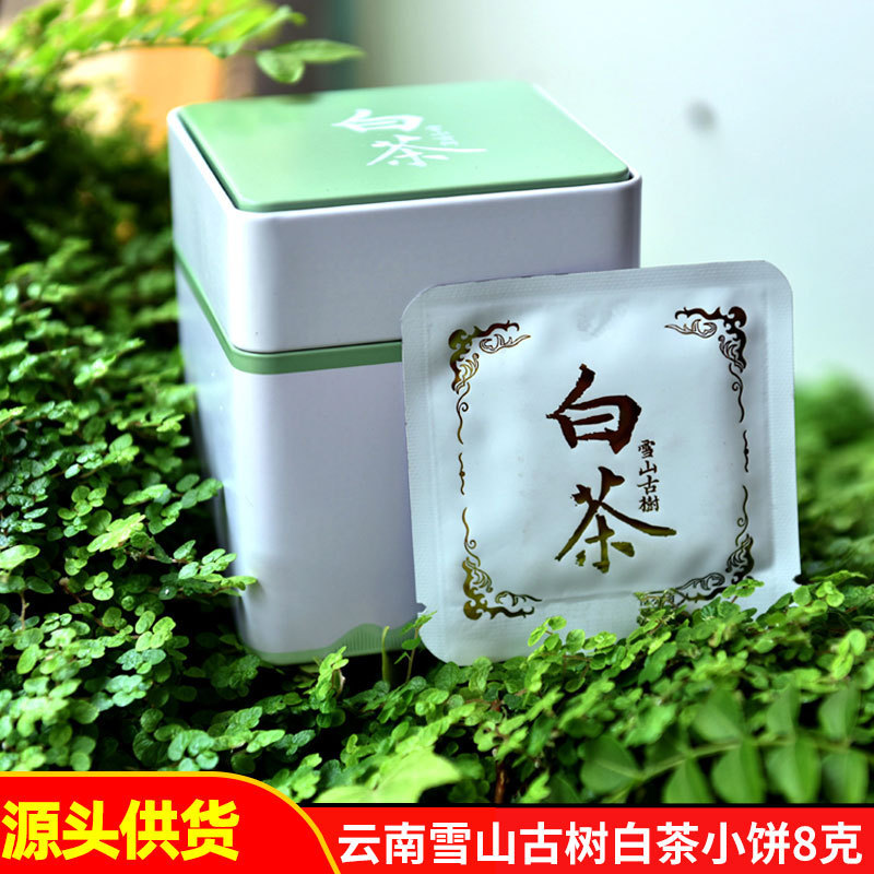 Centenary Snow Mountain Ancient Tree White Tea 8g Small Tea Cake Yunnan White Tea Cake Sweet and Long-Lasting Aged White Tea Leaves Wholesale